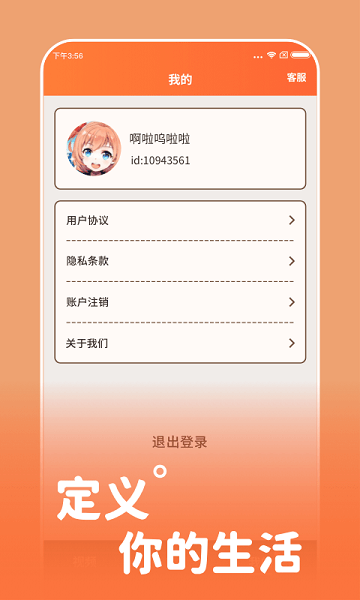 快玩刷刷樂紅包版