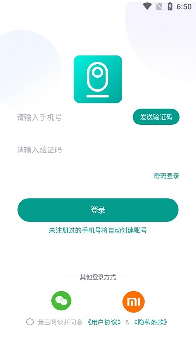小蟻攝像機官方版