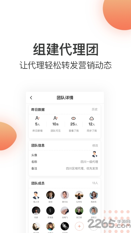 同步神器app