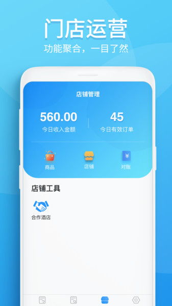 特别喵商家版app
