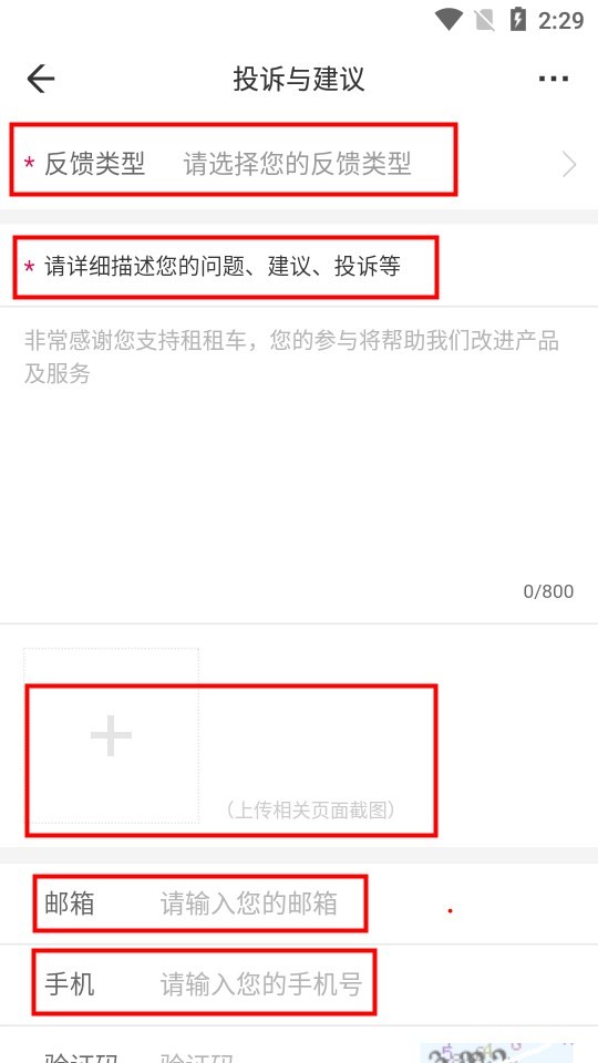 租租車官方版