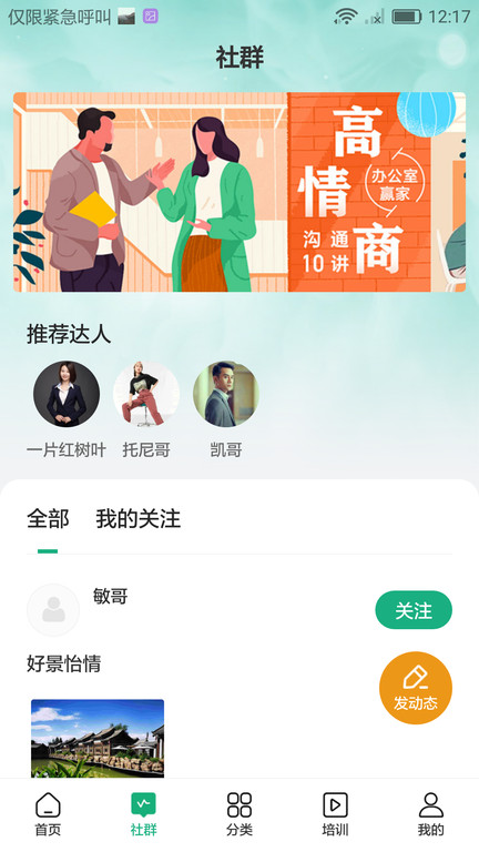 云创客app