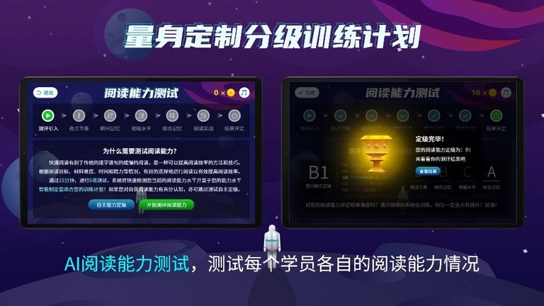 快读阅读训练营最新版