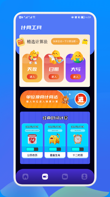 工地考勤寶app