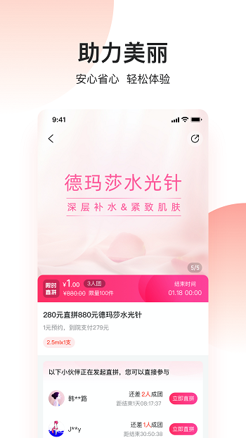 三少醫(yī)美手機(jī)版