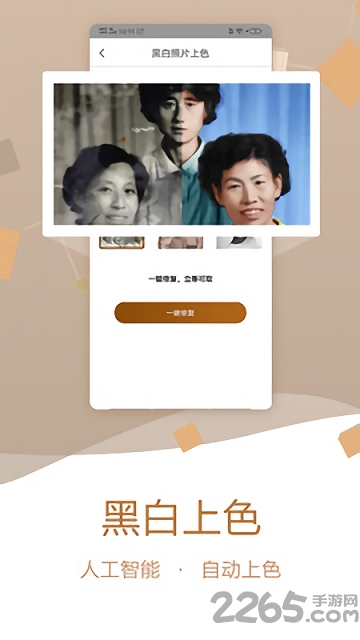 老照片修復助手app