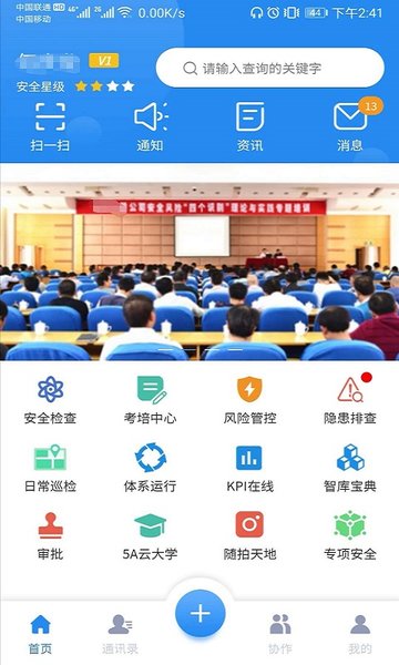 5a云手机版