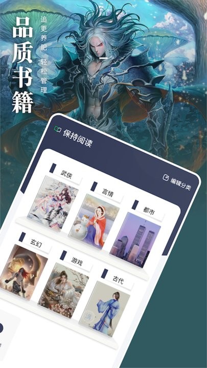 松果阅读app