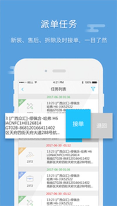 e车宝手机版