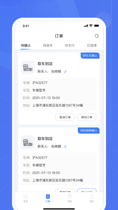 爱车帮商家官方版