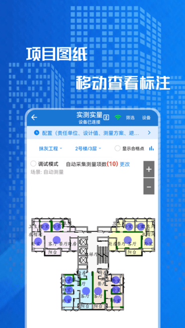 盎锐智汇量app
