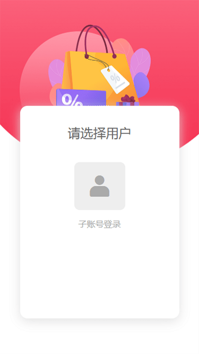 追尚商家端app