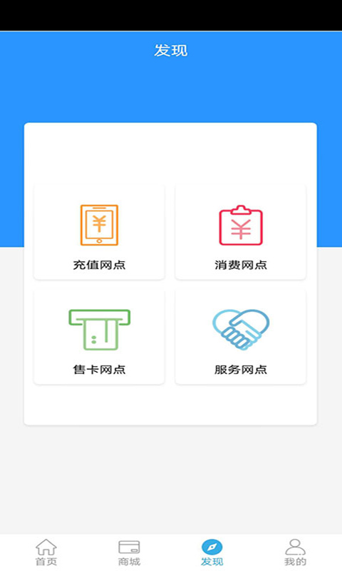 嶺南通app最新版