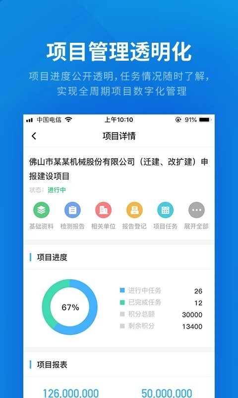 西水云建app