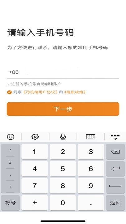 川渝酷狗出行軟件
