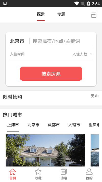 十里一亭app
