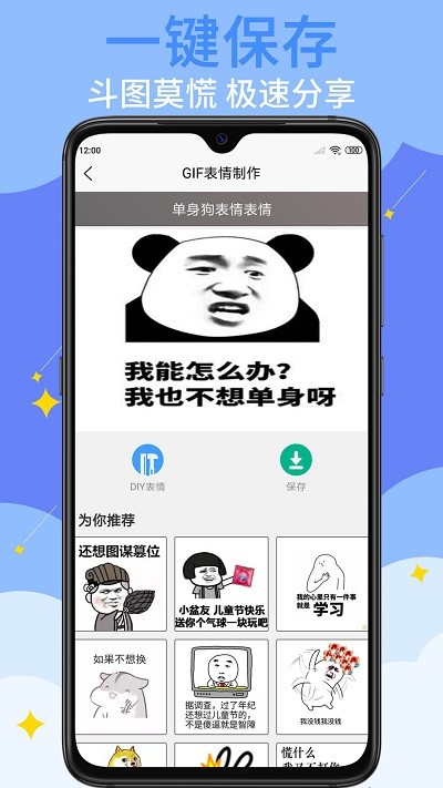 gif表情制作app手機版