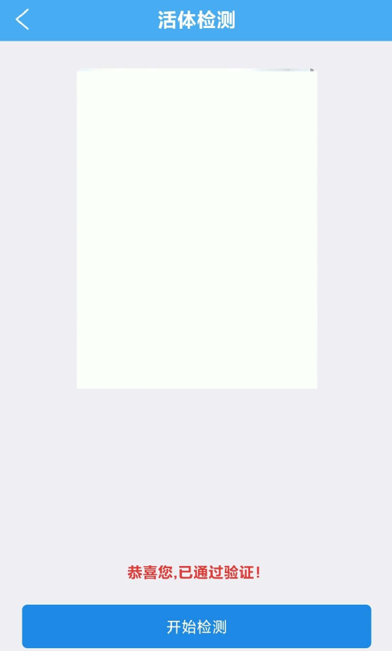 辽宁企业登记实名验证app最新版