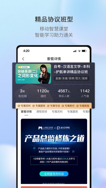 聚学u官方版