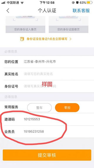 蜂羽貨主平臺客戶端