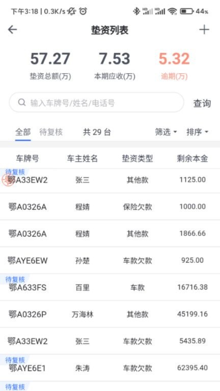 哇卡运挂靠版