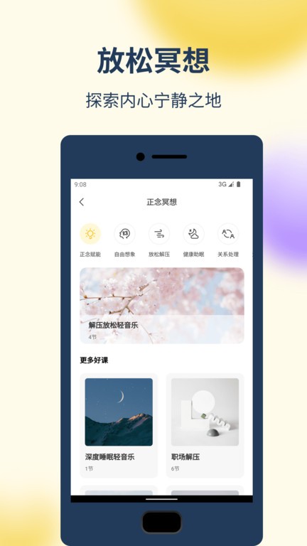 亮灯家庭教育app