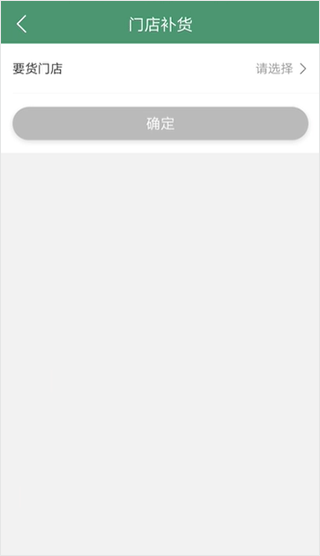 乐檬零售系统官方版