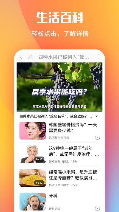 早闻看点app