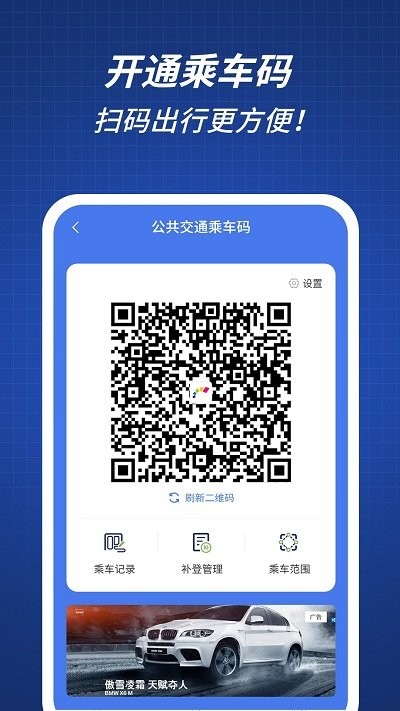 渝通行客戶端