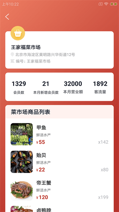 蔬拓智云最新版