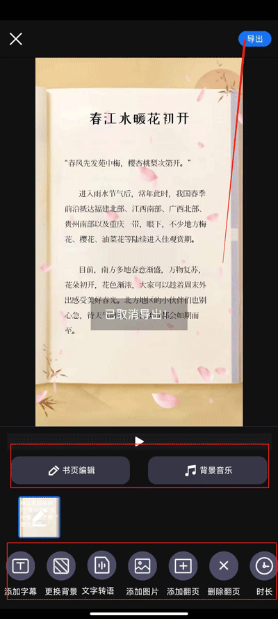 書單視頻助手免費版