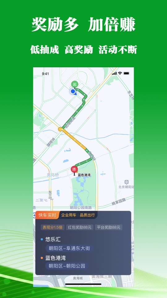 客多多司機(jī)端手機(jī)版