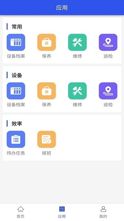 数据水务app