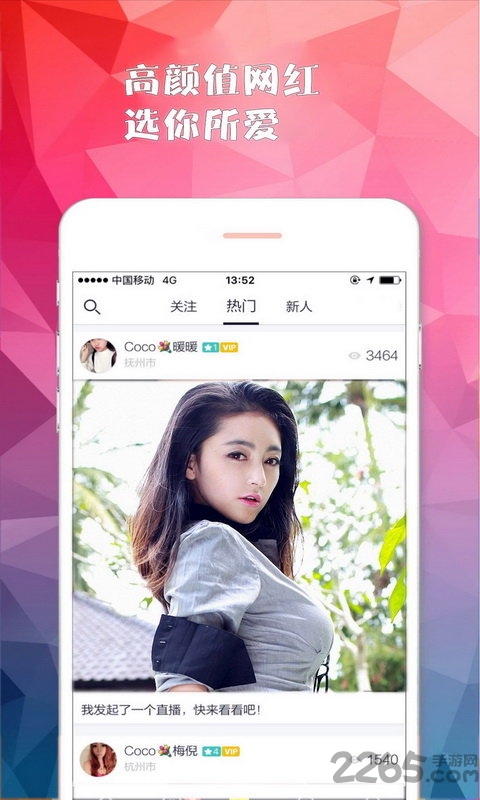 95爱播app手机版