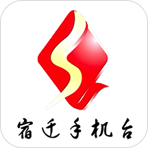 宿遷手機(jī)臺(tái)客戶端全新版