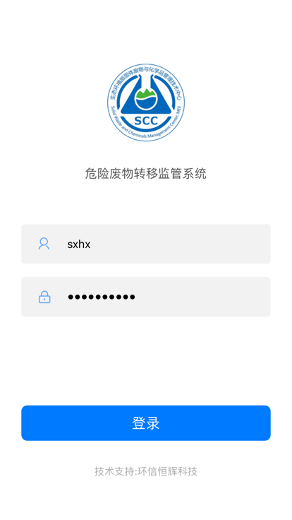 延安固廢安卓手機版