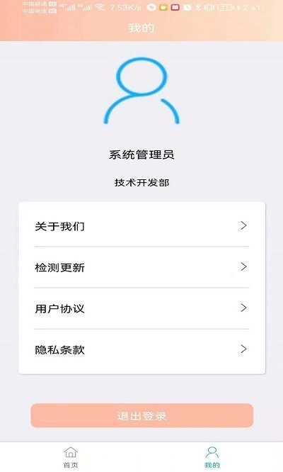 辰德app
