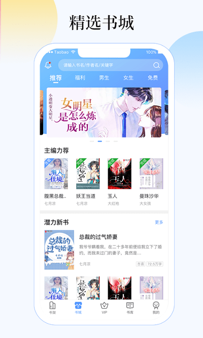 夢想書城小說閱讀器免費版