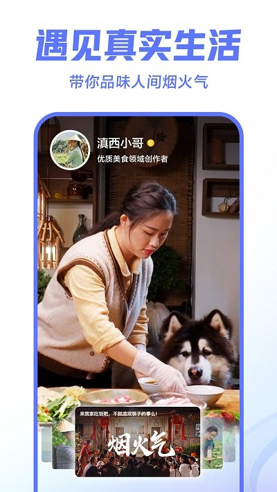 華數鮮時光手機版APP