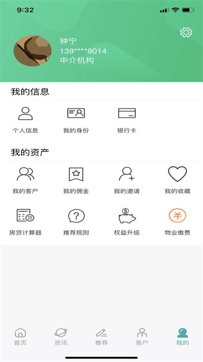 领房通app官方版
