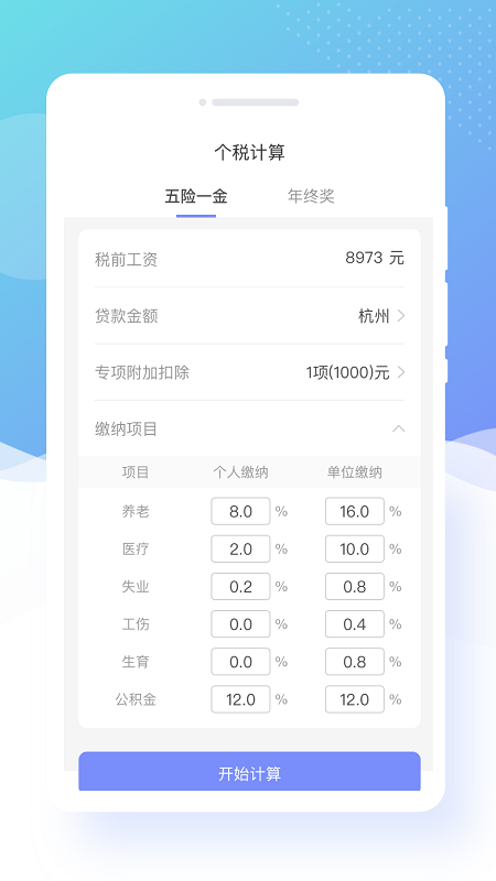 蜜顏相機最新版