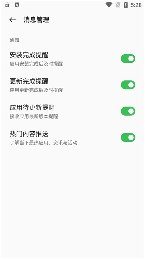 2023oppo软件商店app(app market)