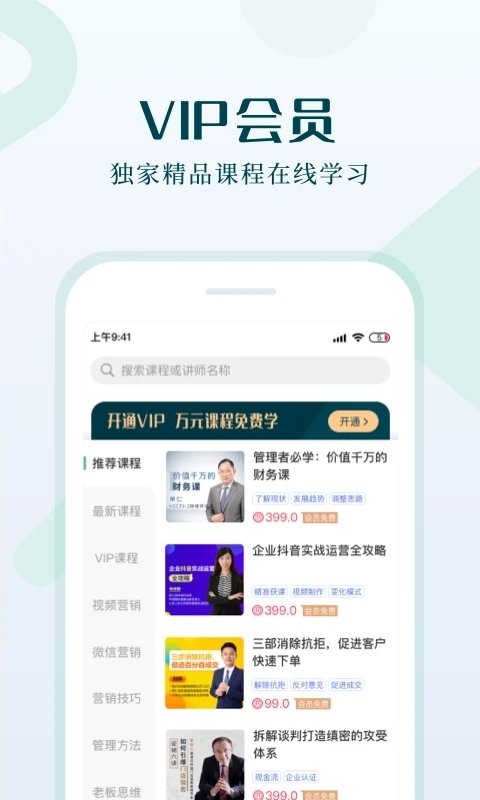 单仁教育最新版