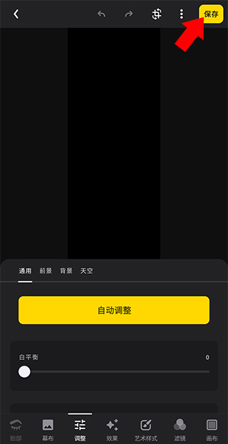Lensa安卓手機版
