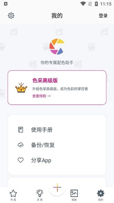 色采軟件最新版