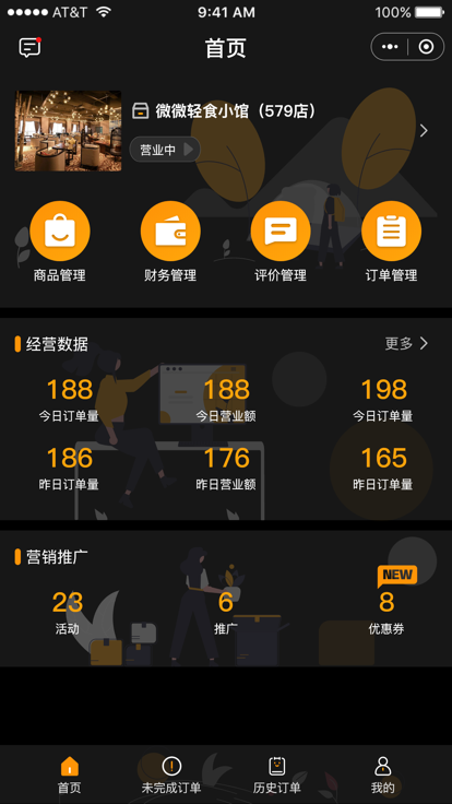 579百工集商户app