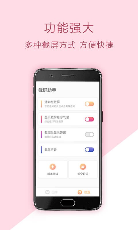 screenshothelperapp(改名ScreenshotExpert)