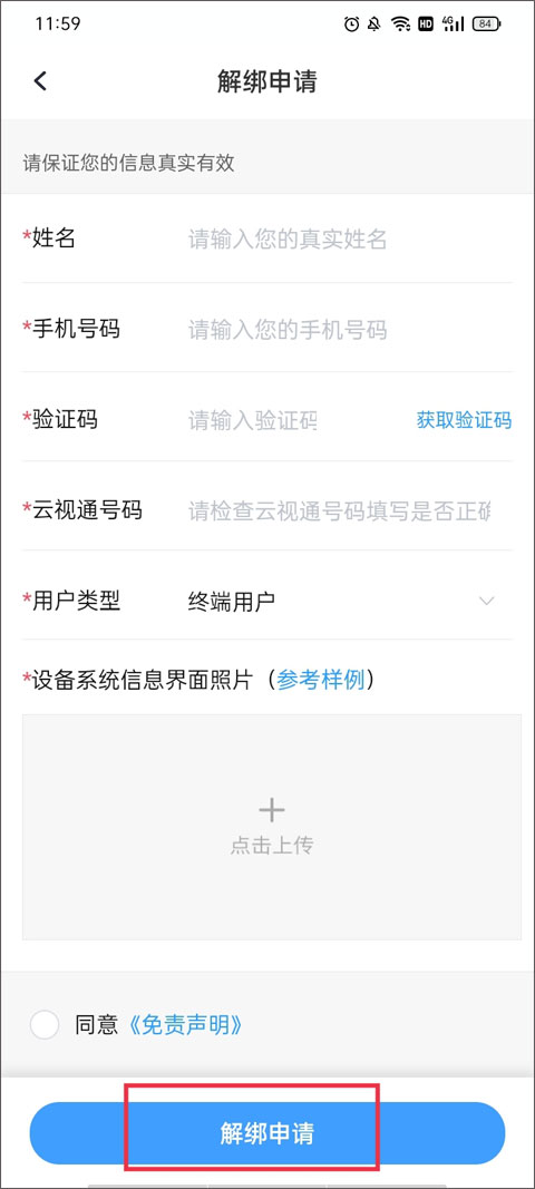 云視通app(cloudsee)