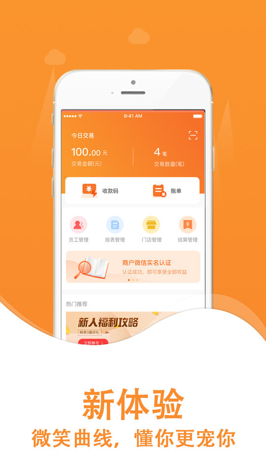 惠享付app