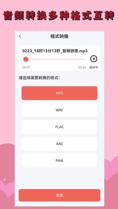 录音剪辑助手app(录音剪辑大师)